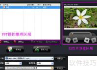 ppt视频教程怎么制作 ppt视频教程怎么制作