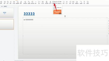 ppt视频教程怎么制作 ppt视频教程怎么制作