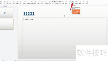 ppt视频教程怎么制作 ppt视频教程怎么制作