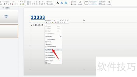 ppt视频教程怎么制作 ppt视频教程怎么制作