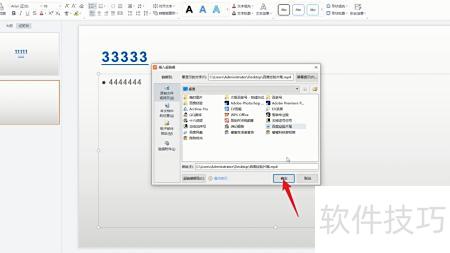 ppt视频教程怎么制作 ppt视频教程怎么制作