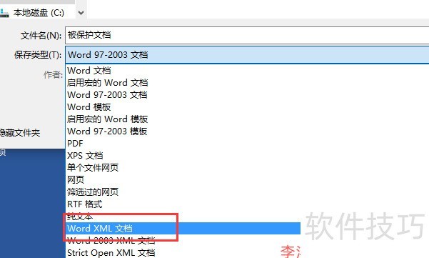 word保护文档怎么编辑修改 word保护文档怎么编辑修改
