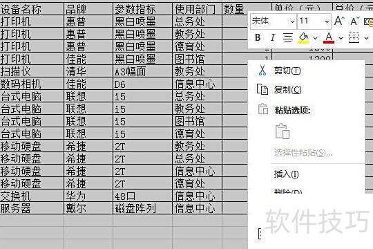 怎么设置excel的行高和行宽 怎么设置excel的行高和行宽