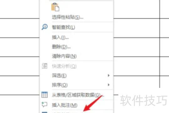 excel表格里怎么加斜线 excel表格里怎么加斜线
