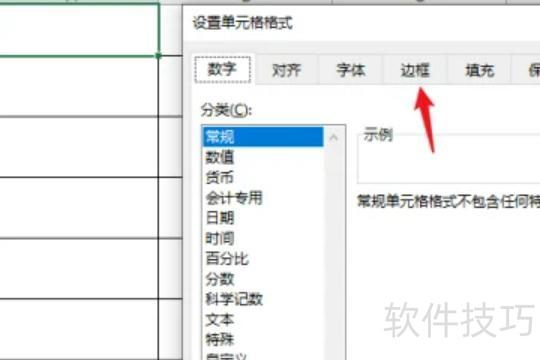 excel表格里怎么加斜线 excel表格里怎么加斜线