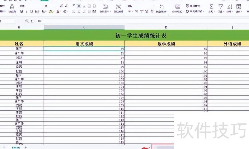 你知道怎么左右滚动Excel表格页面吗 你知道怎么左右滚动Excel表格页面吗