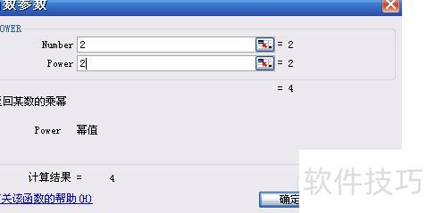 怎么用excel计算平方 怎么用excel计算平方