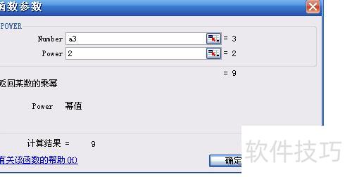 怎么用excel计算平方 怎么用excel计算平方