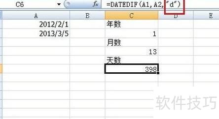 excel表格日期相减的方法步骤 excel表格日期相减的方法步骤