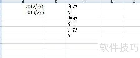 excel表格日期相减的方法步骤 excel表格日期相减的方法步骤