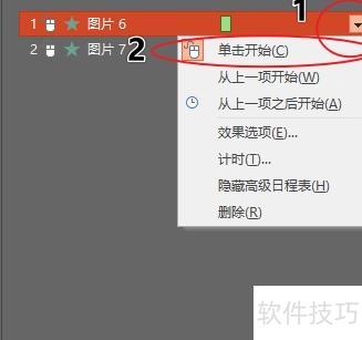 ppt中怎样让图片先飞入 ppt中怎样让图片先飞入