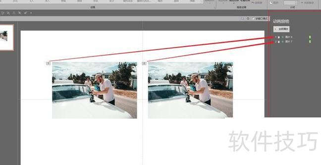 ppt中怎样让图片先飞入 ppt中怎样让图片先飞入
