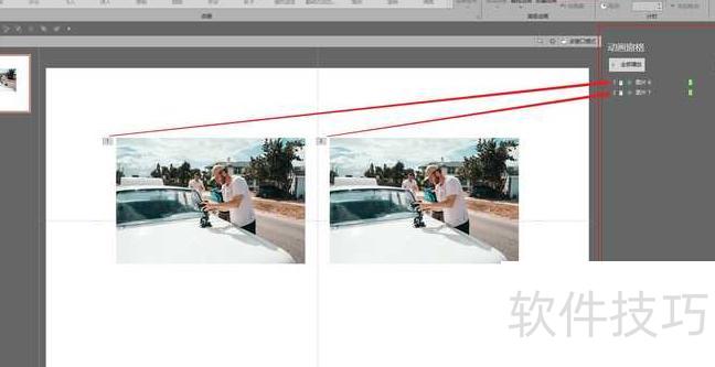 ppt中怎样让图片先飞入 ppt中怎样让图片先飞入