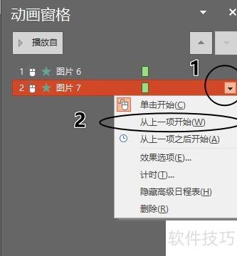 ppt中怎样让图片先飞入 ppt中怎样让图片先飞入