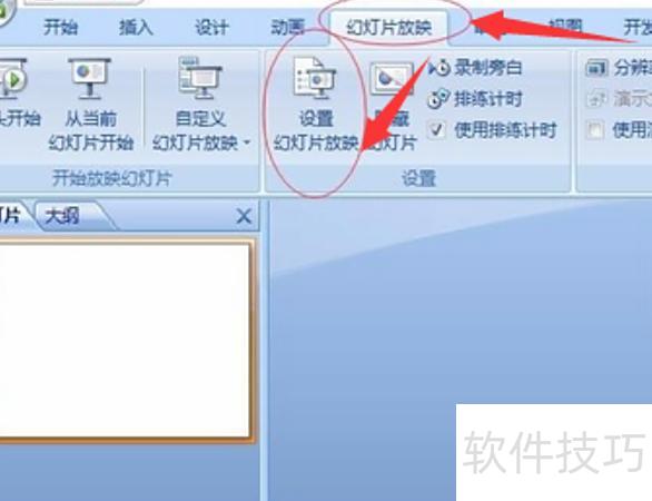 放ppt时怎么看备注 放ppt时怎么看备注
