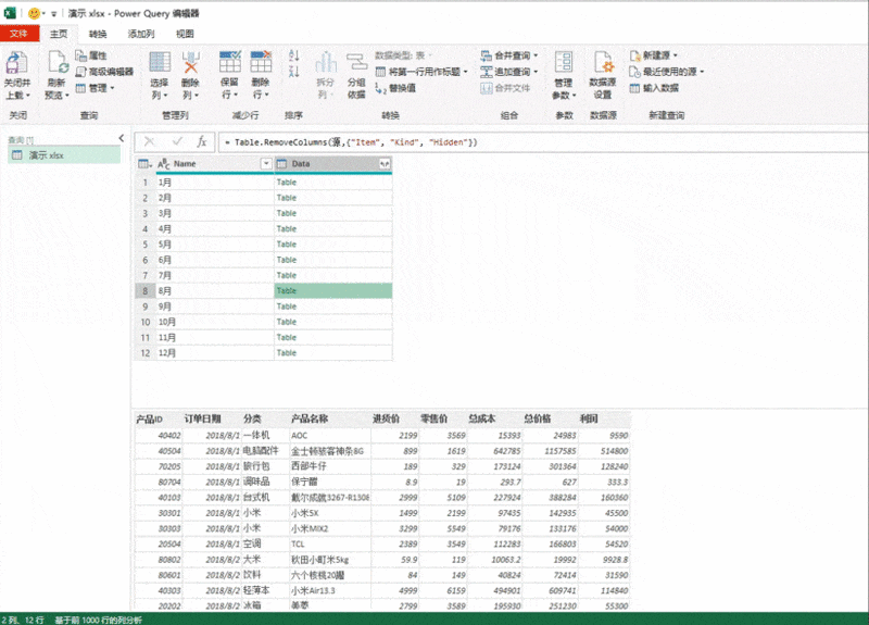 Excel多表格汇总神器 Excel多表格汇总神器