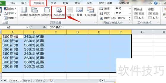 excel中如何设置打印区域 excel中如何设置打印区域