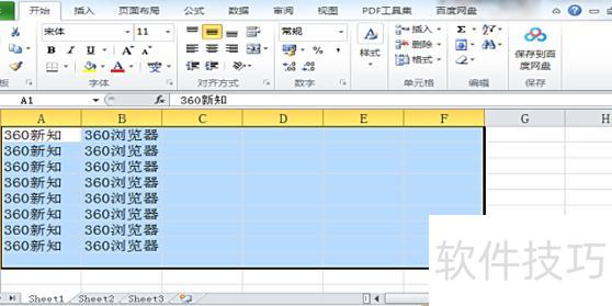 excel中如何设置打印区域 excel中如何设置打印区域