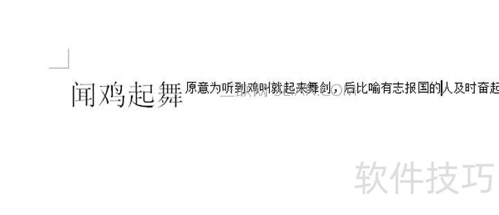 word文字上标怎么弄 word文字上标怎么弄