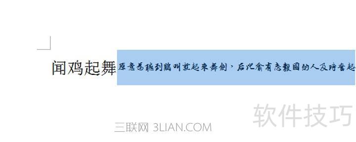 word文字上标怎么弄 word文字上标怎么弄