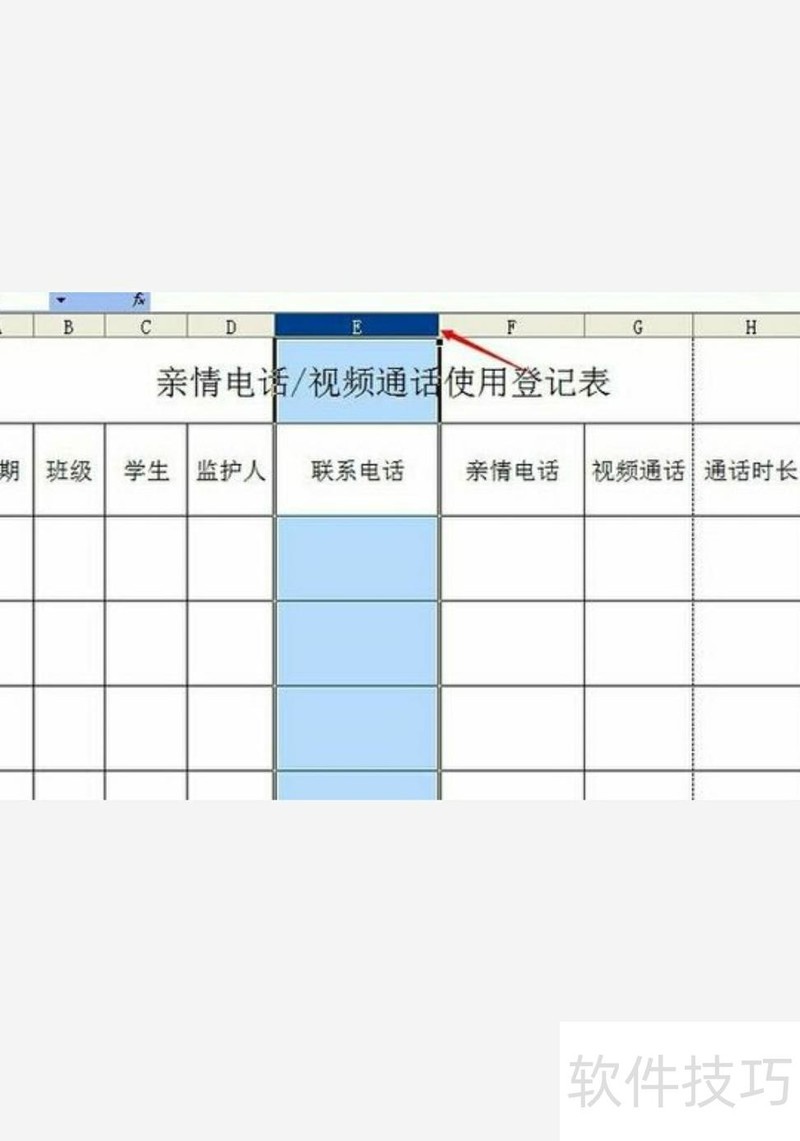 excel中如何设置打印区域 excel中如何设置打印区域