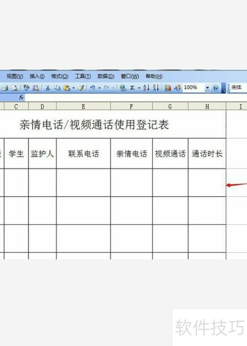 excel中如何设置打印区域 excel中如何设置打印区域