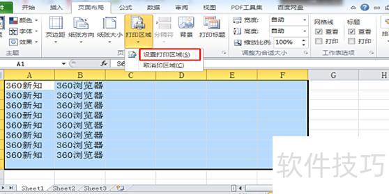 excel中如何设置打印区域 excel中如何设置打印区域