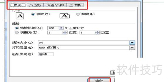excel中如何设置打印区域 excel中如何设置打印区域