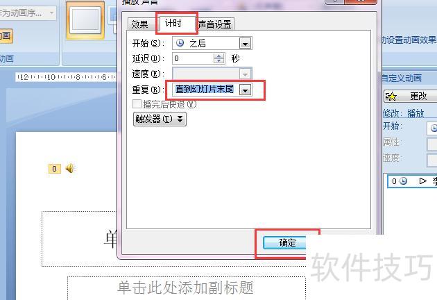 如何在ppt中加入音乐链接播放 如何在ppt中加入音乐链接播放