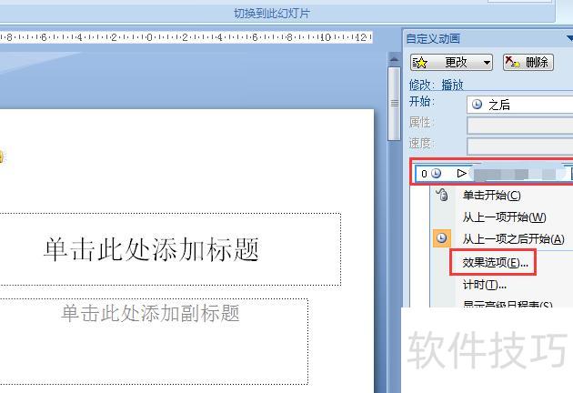 如何在ppt中加入音乐链接播放 如何在ppt中加入音乐链接播放