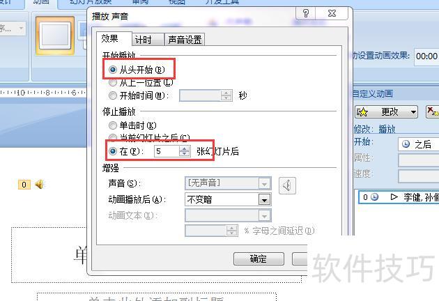 如何在ppt中加入音乐链接播放 如何在ppt中加入音乐链接播放