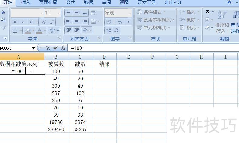 excel递减公式怎么设置 excel递减公式怎么设置