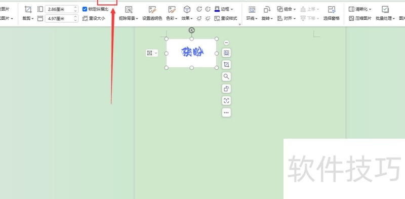 怎么在word里面做电子签名 怎么在word里面做电子签名