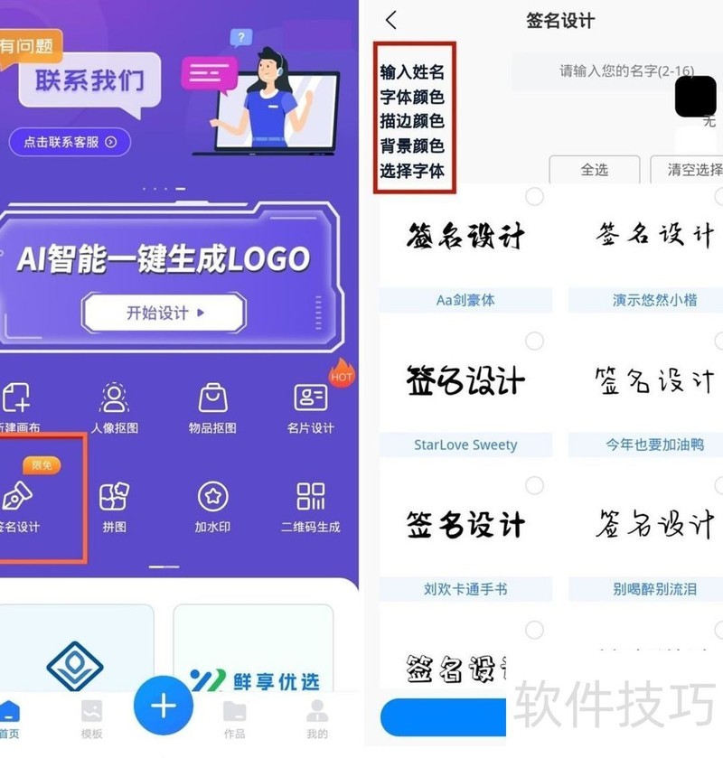 怎么在word里面做电子签名 怎么在word里面做电子签名