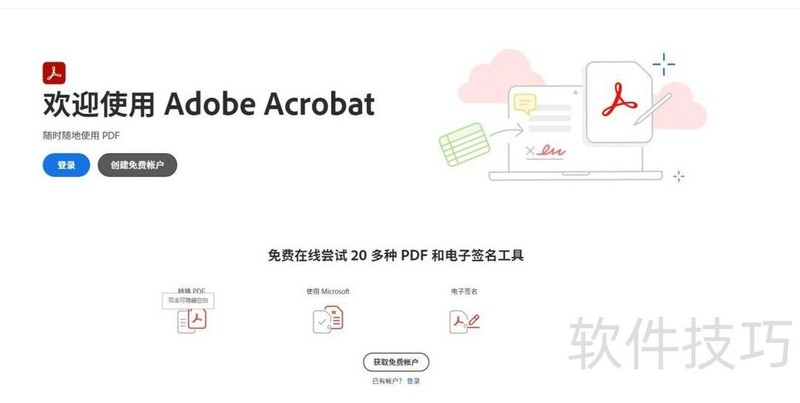 怎么在word里面做电子签名 怎么在word里面做电子签名