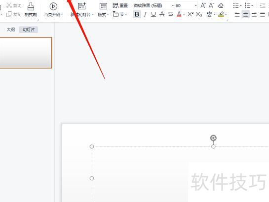 怎么样在ppt里加入背景音乐 怎么样在ppt里加入背景音乐