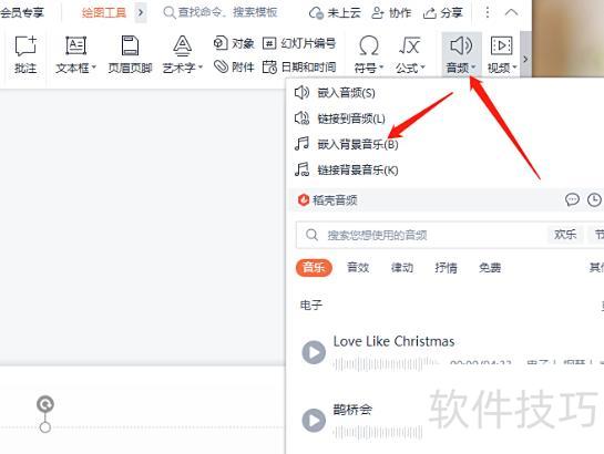 怎么样在ppt里加入背景音乐 怎么样在ppt里加入背景音乐