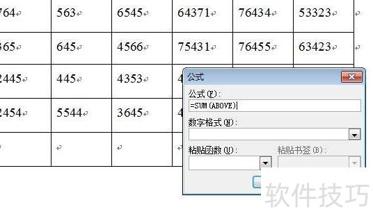 巧用word里的域功能 巧用word里的域功能
