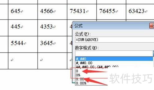 巧用word里的域功能 巧用word里的域功能