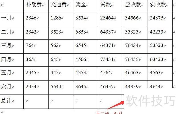 巧用word里的域功能 巧用word里的域功能