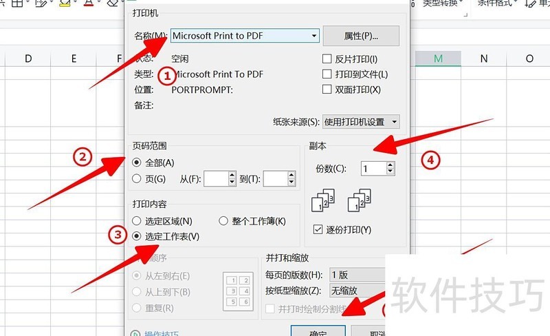 excel太长了怎么打印 excel太长了怎么打印