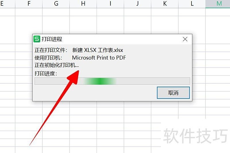 excel太长了怎么打印 excel太长了怎么打印