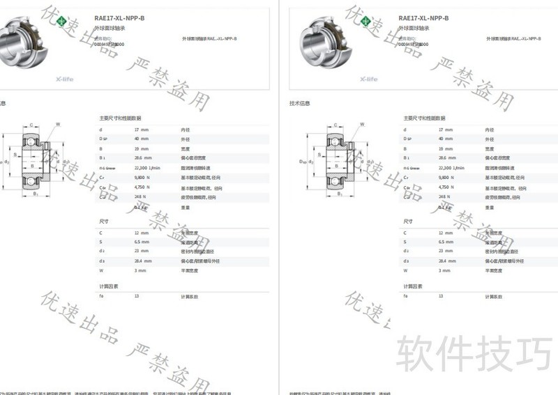 最简单的pdf加水印方法 最简单的pdf加水印方法