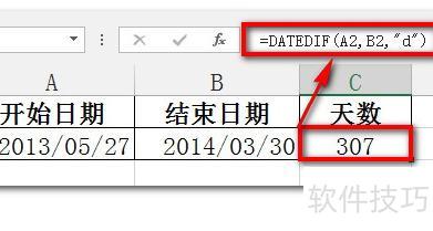 是否到期excel函数 是否到期excel函数