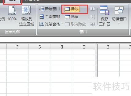 在excel中怎么关闭表格 在excel中怎么关闭表格