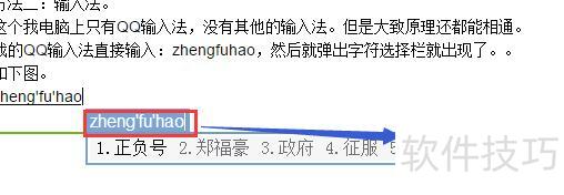 excel中显示加减号的操作技巧 excel中显示加减号的操作技巧