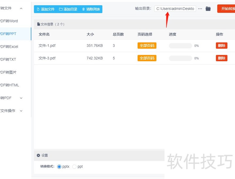 怎么把pdf转换成ppt 怎么把pdf转换成ppt