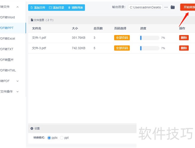 怎么把pdf转换成ppt 怎么把pdf转换成ppt
