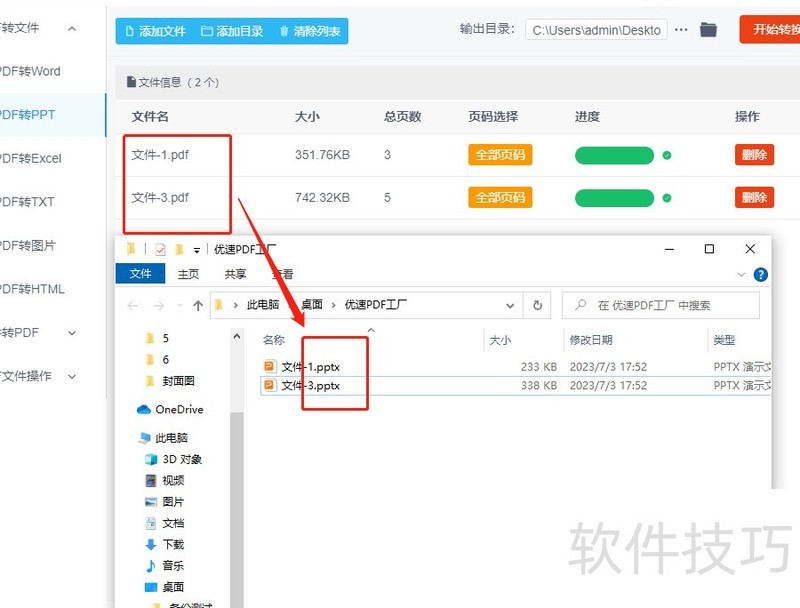 怎么把pdf转换成ppt 怎么把pdf转换成ppt