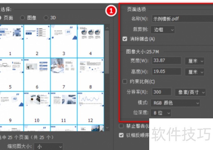 怎么把pdf转换成ppt 怎么把pdf转换成ppt